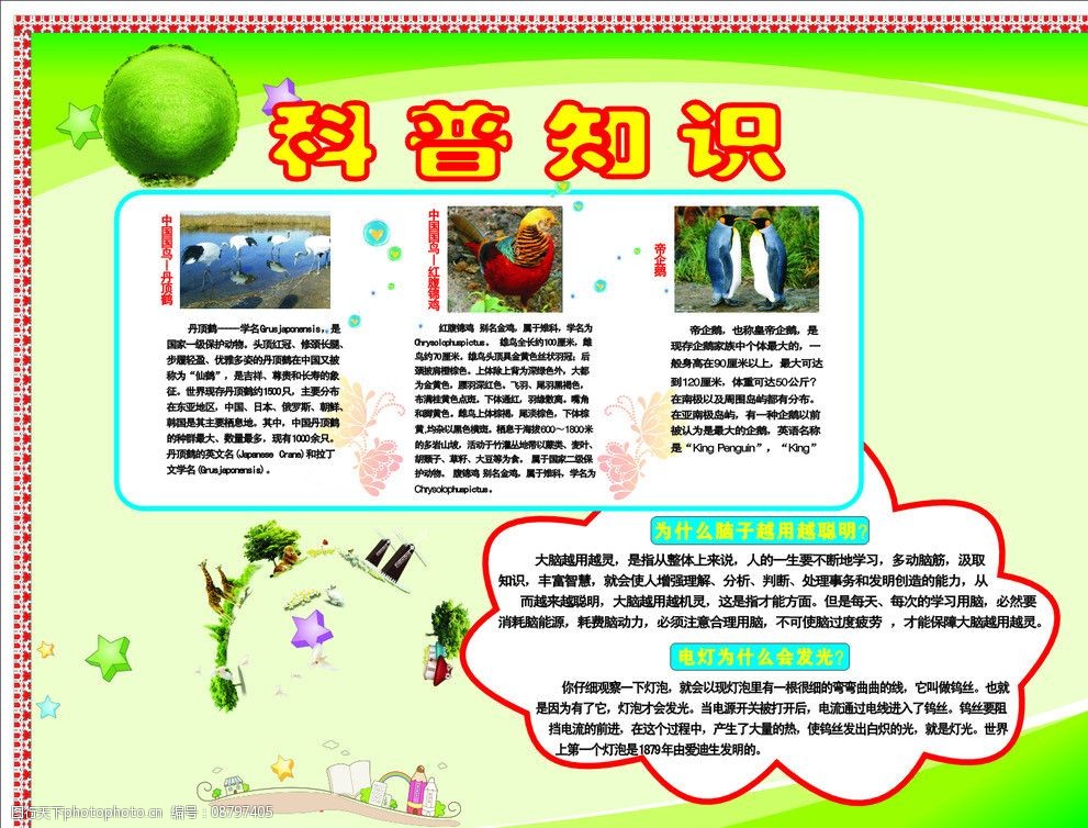 重庆市北碚区人民政府