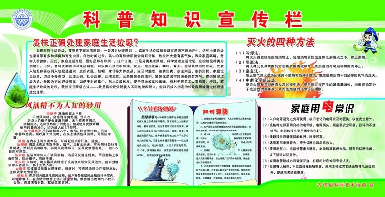 资讯中心：科普知识--快科技--科技改变未来