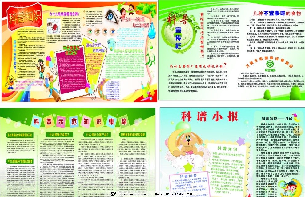 让安全知识“活”起来 全国应急科普场馆巡礼